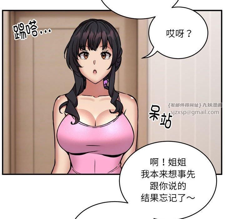 《新都市外卖员》漫画 第20話