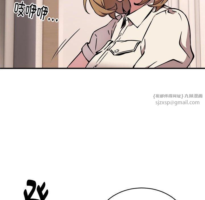 《新都市外卖员》漫画 第20話