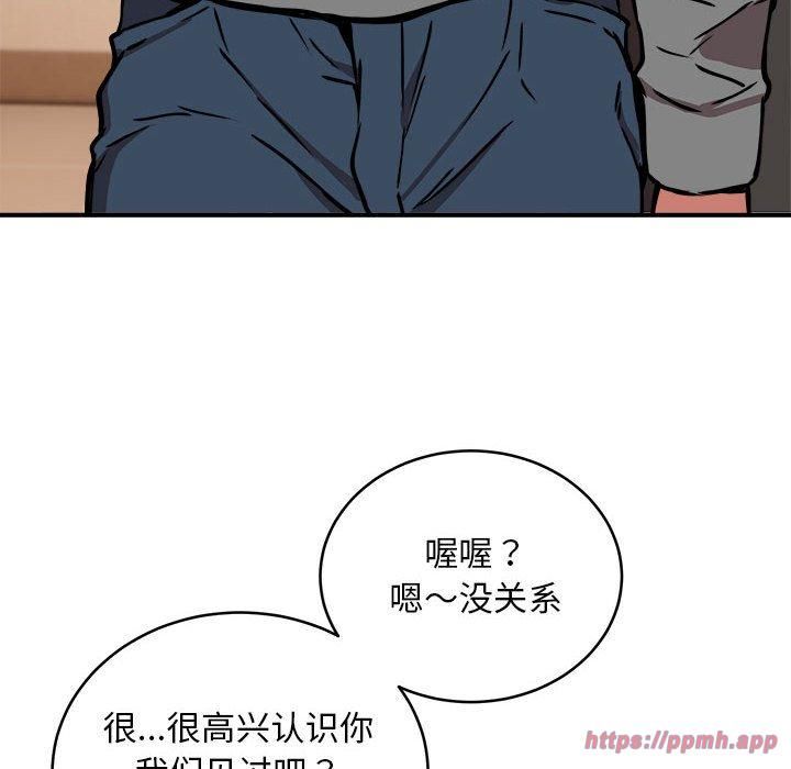 《新都市外卖员》漫画 第20話