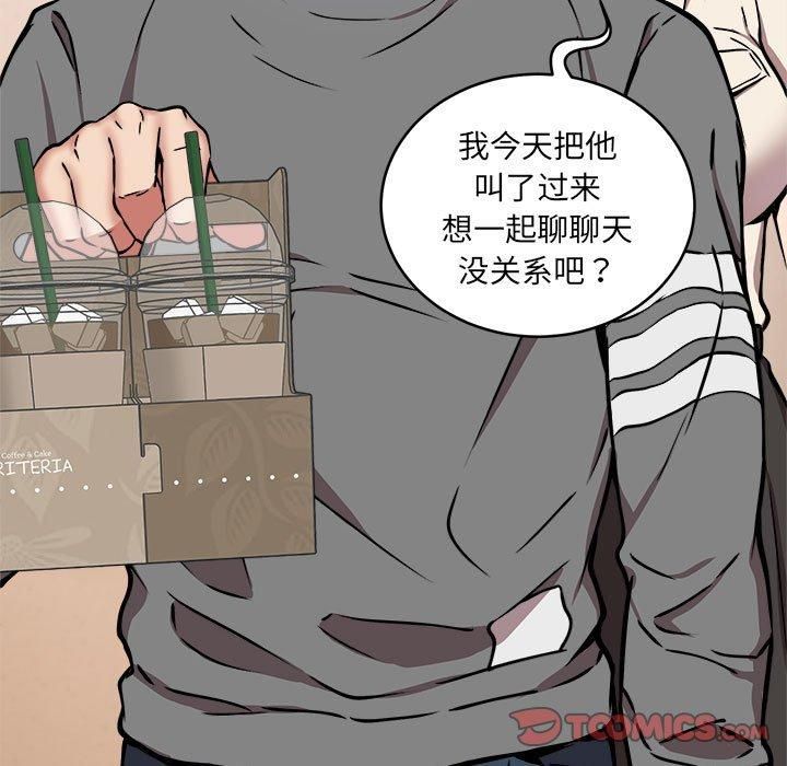 《新都市外卖员》漫画 第20話