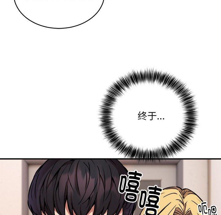 《新都市外卖员》漫画 第20話