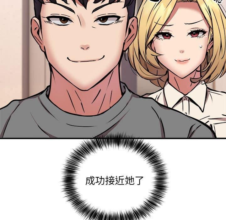 《新都市外卖员》漫画 第20話