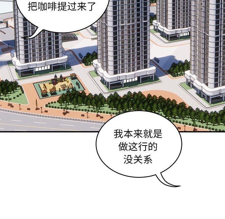 《新都市外卖员》漫画 第21話