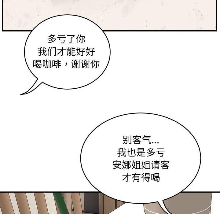《新都市外卖员》漫画 第21話