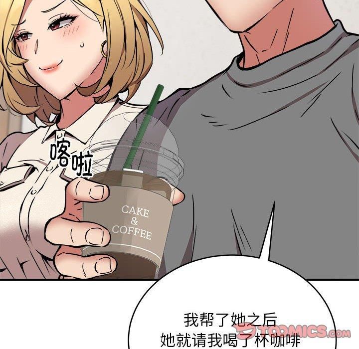 《新都市外卖员》漫画 第21話