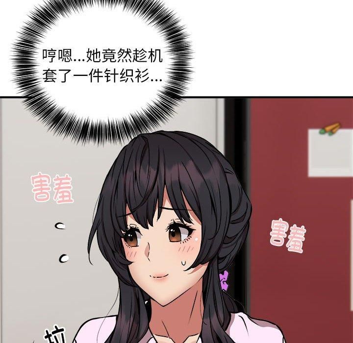 《新都市外卖员》漫画 第21話