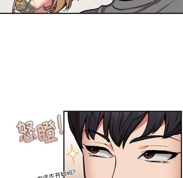 《新都市外卖员》漫画 第21話