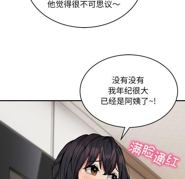 《新都市外卖员》漫画 第21話