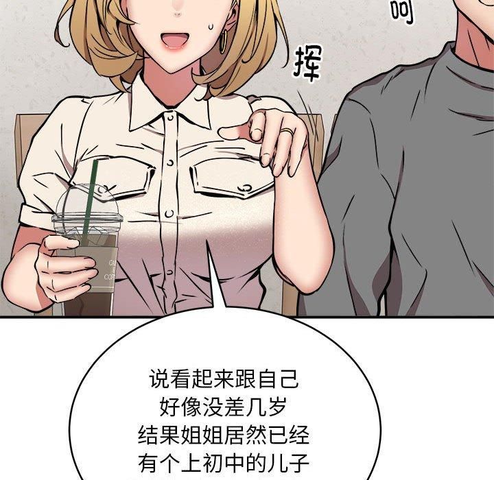 《新都市外卖员》漫画 第21話