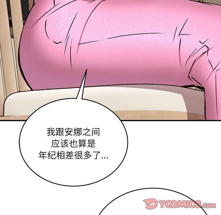 《新都市外卖员》漫画 第21話