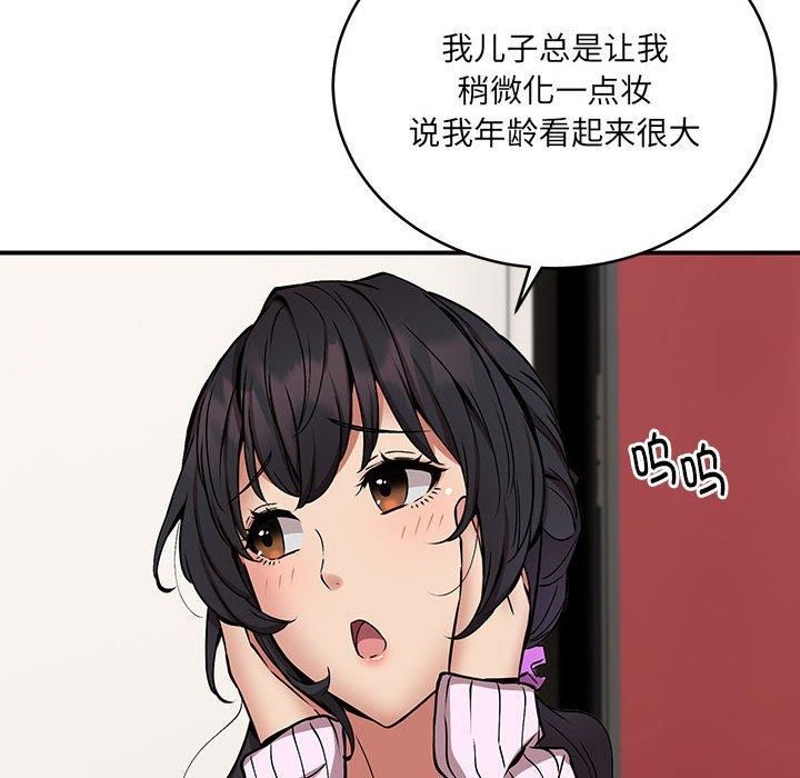 《新都市外卖员》漫画 第21話