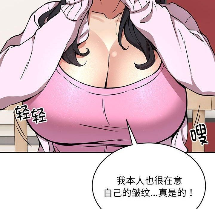 《新都市外卖员》漫画 第21話