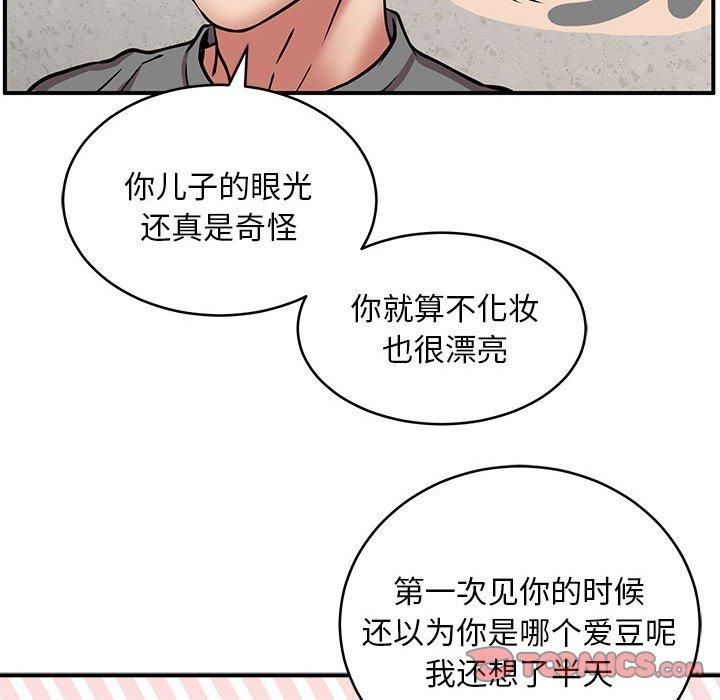 《新都市外卖员》漫画 第21話