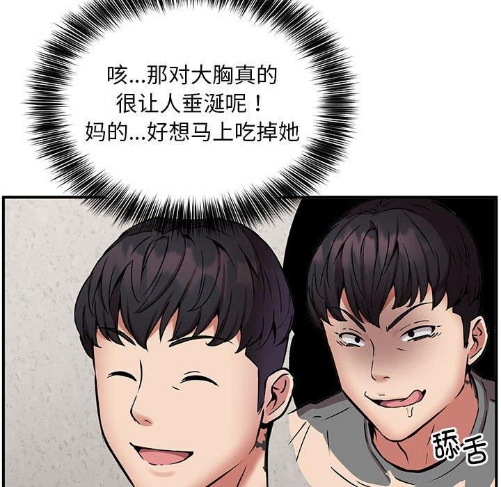 《新都市外卖员》漫画 第21話