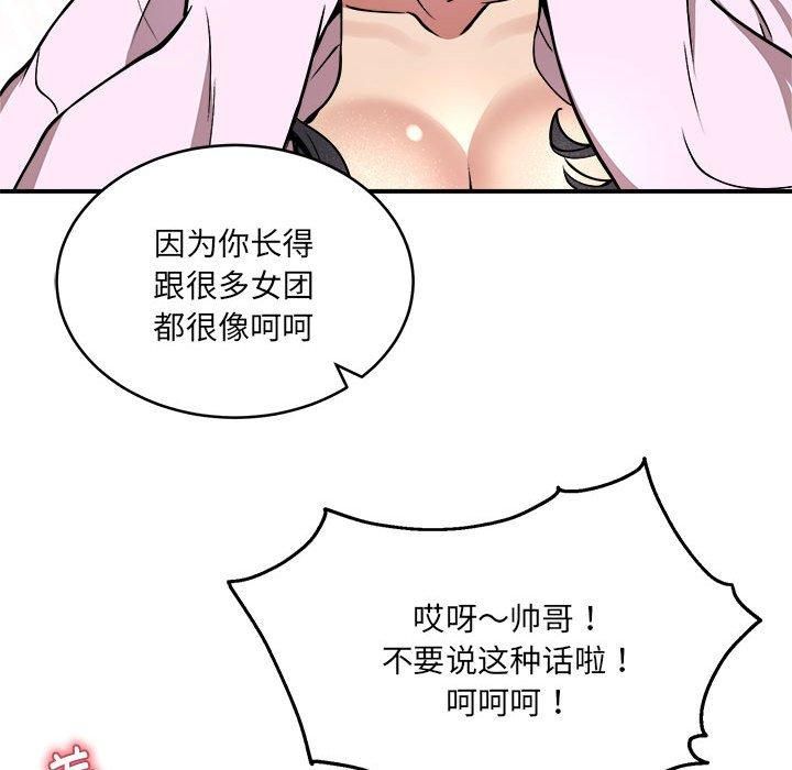 《新都市外卖员》漫画 第21話