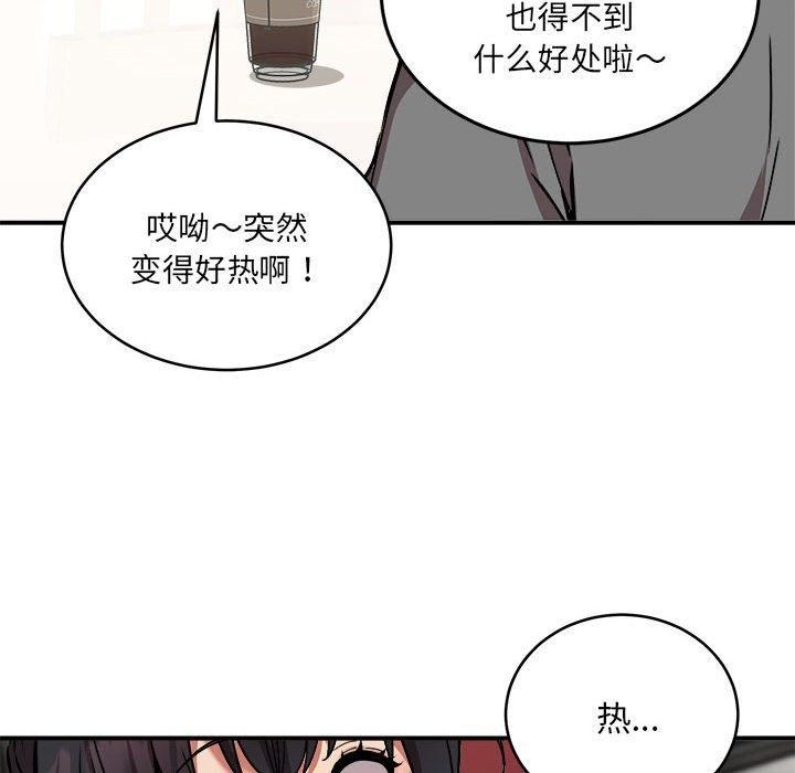 《新都市外卖员》漫画 第21話