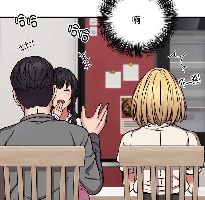 《新都市外卖员》漫画 第21話