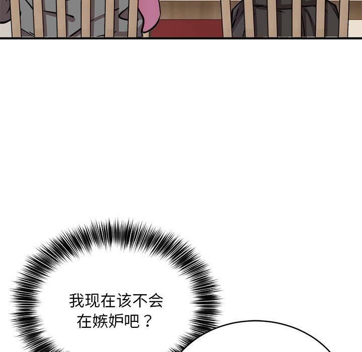 《新都市外卖员》漫画 第21話