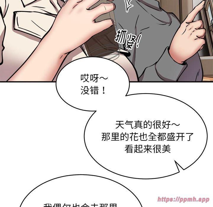 《新都市外卖员》漫画 第21話