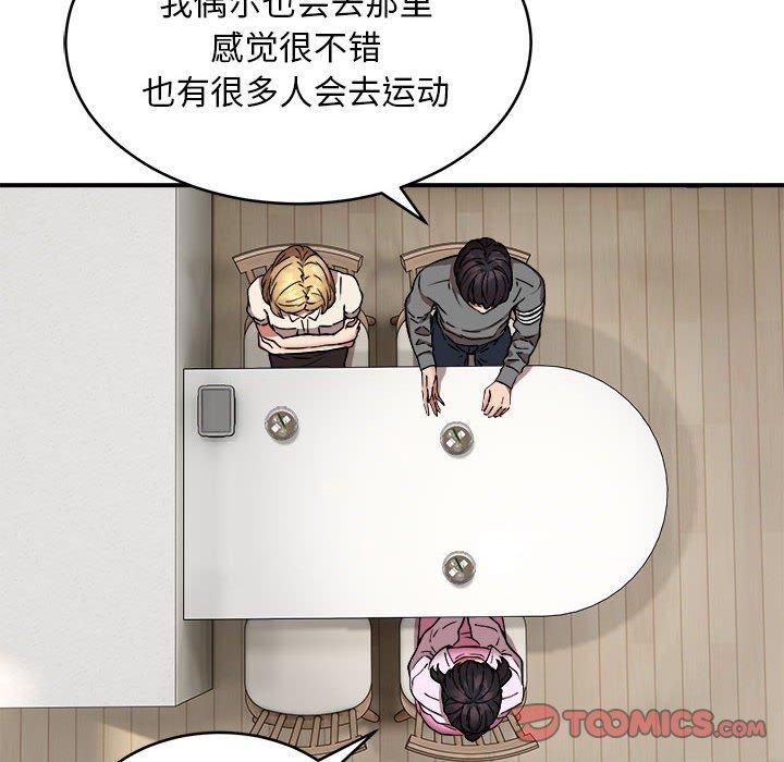 《新都市外卖员》漫画 第21話