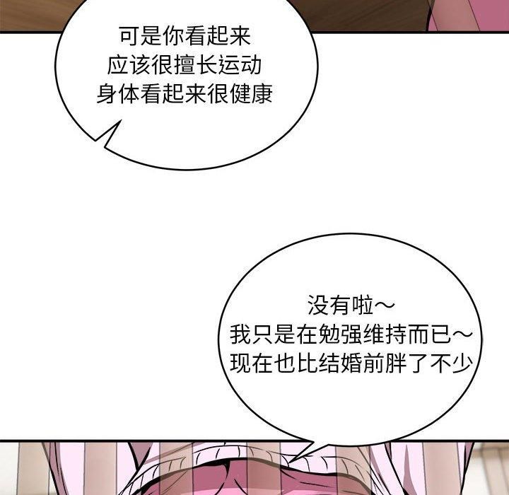 《新都市外卖员》漫画 第21話