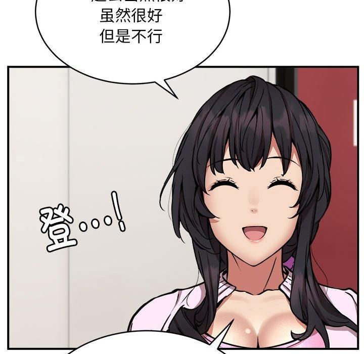 《新都市外卖员》漫画 第21話