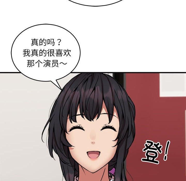 《新都市外卖员》漫画 第21話