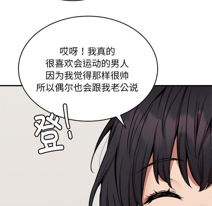 《新都市外卖员》漫画 第21話
