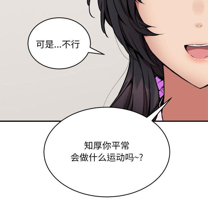 《新都市外卖员》漫画 第21話