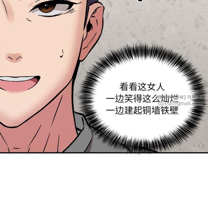《新都市外卖员》漫画 第21話