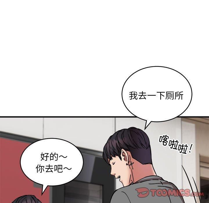 《新都市外卖员》漫画 第21話