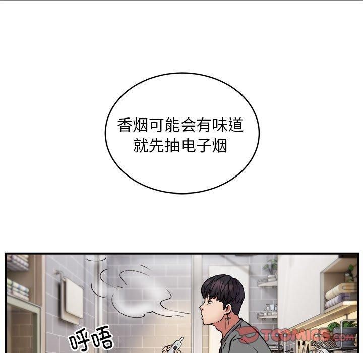 《新都市外卖员》漫画 第21話