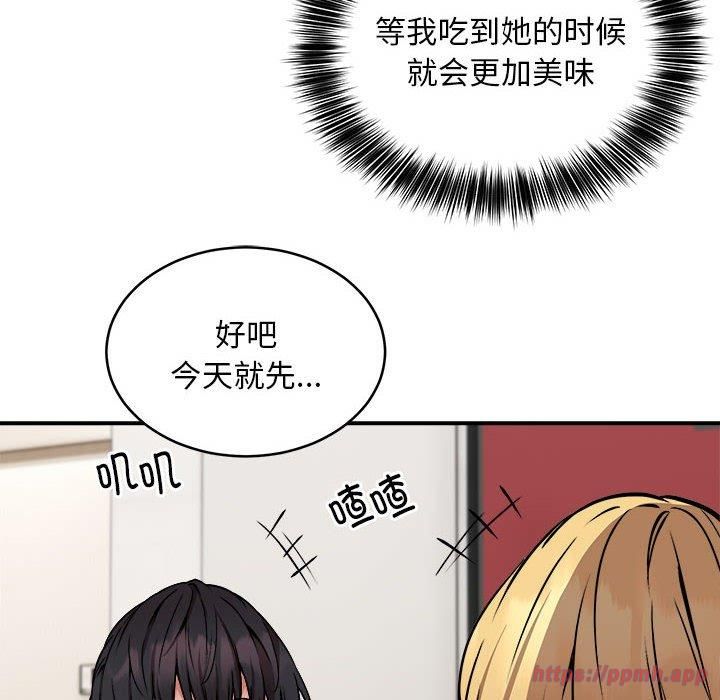 《新都市外卖员》漫画 第21話