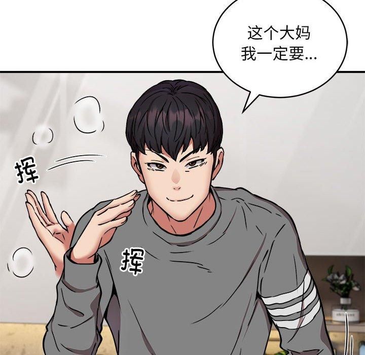 《新都市外卖员》漫画 第21話