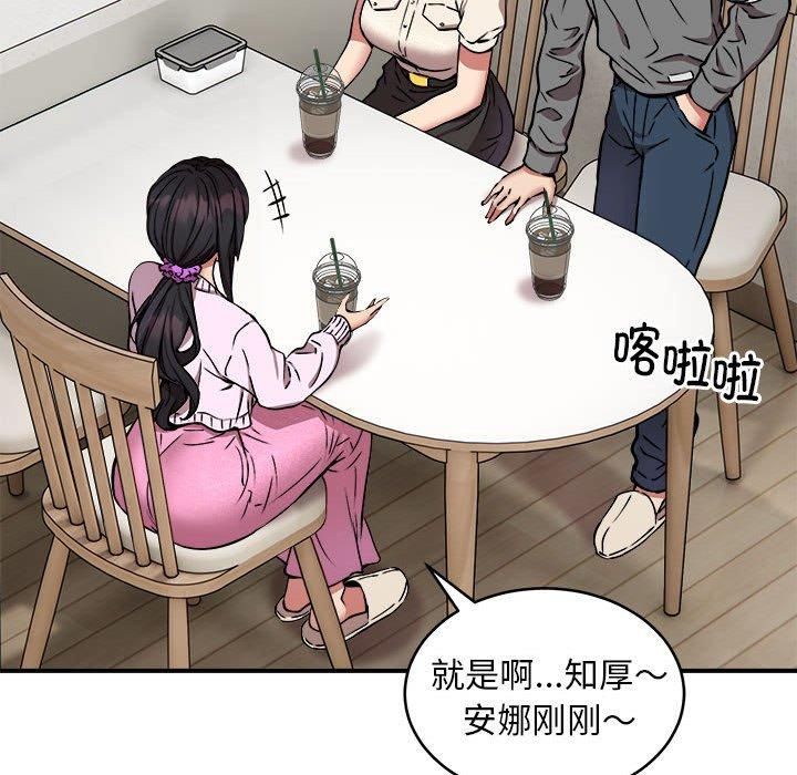 《新都市外卖员》漫画 第21話