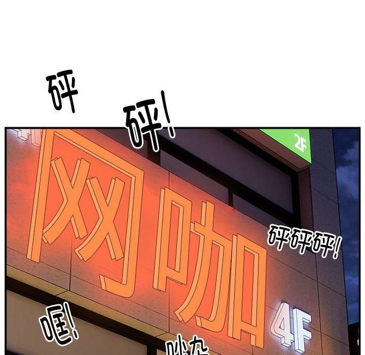 《新都市外卖员》漫画 第21話