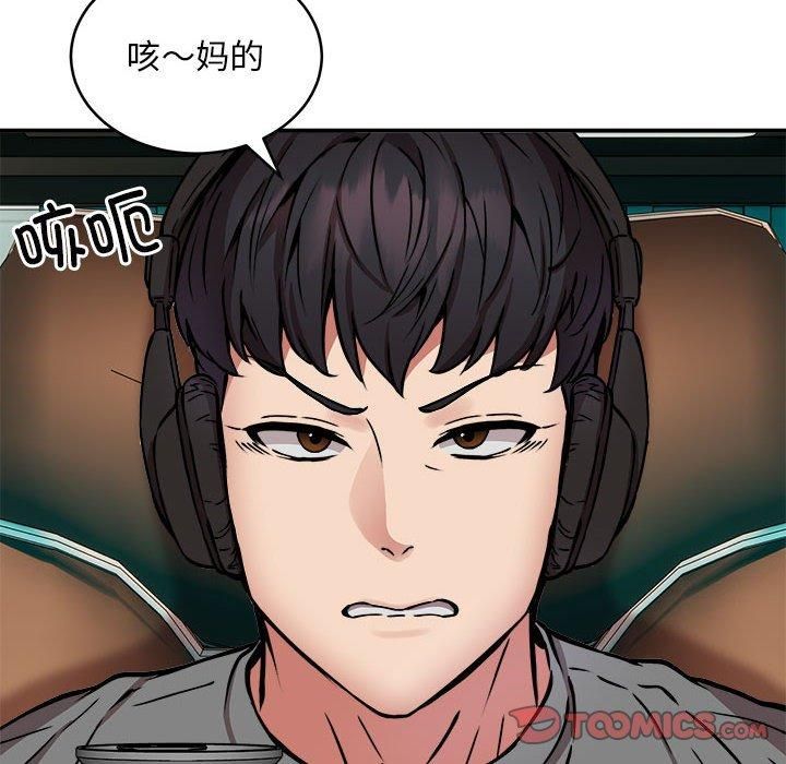 《新都市外卖员》漫画 第21話