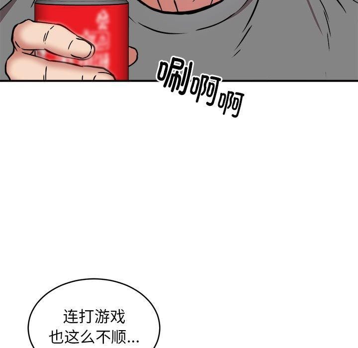 《新都市外卖员》漫画 第21話