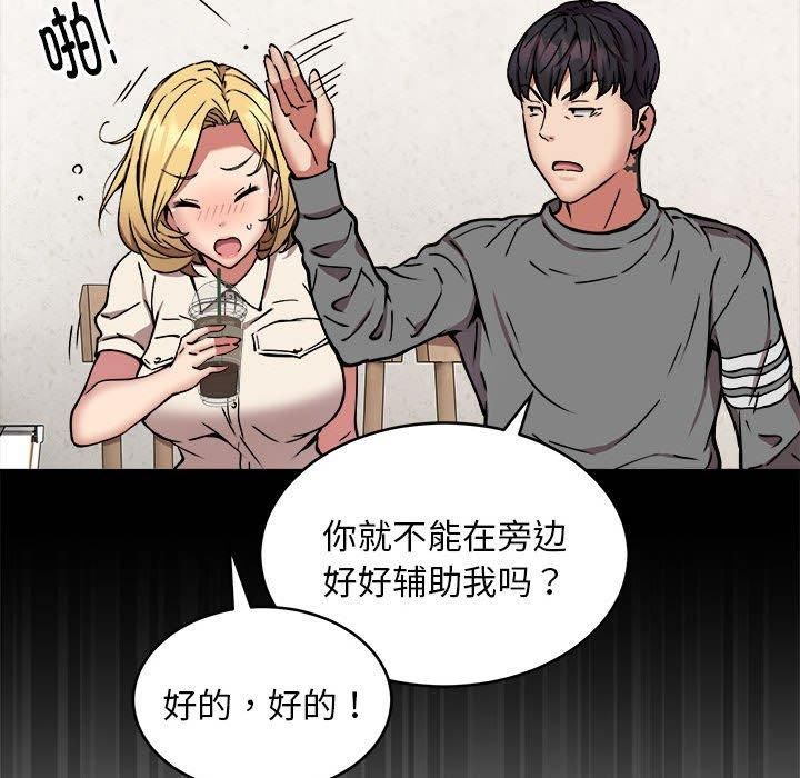 《新都市外卖员》漫画 第21話