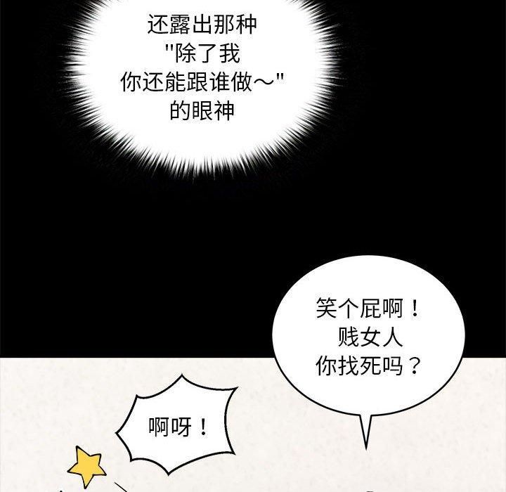 《新都市外卖员》漫画 第21話