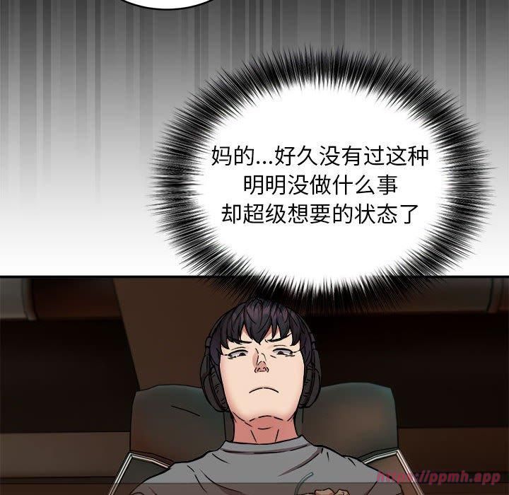 《新都市外卖员》漫画 第21話