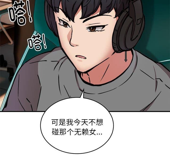 《新都市外卖员》漫画 第21話