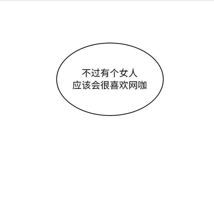 《新都市外卖员》漫画 第21話