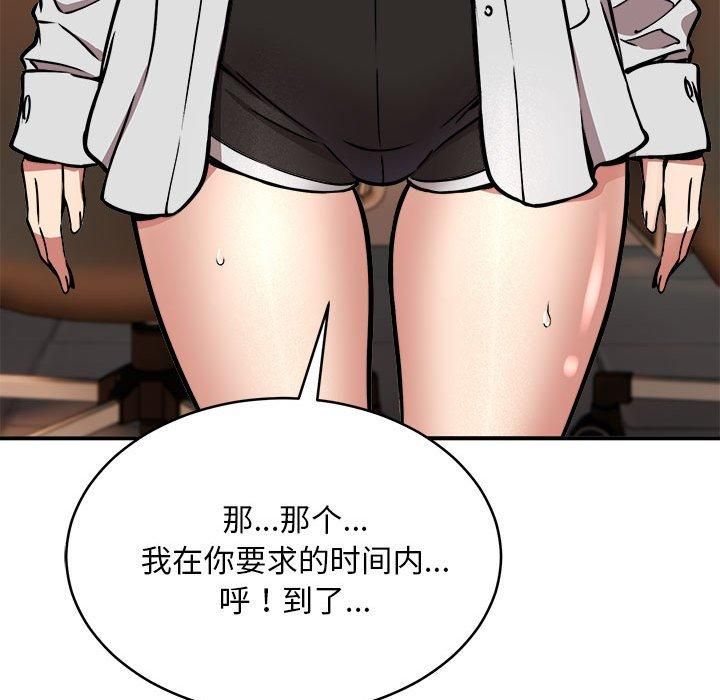 《新都市外卖员》漫画 第21話