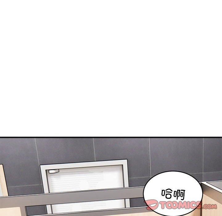 《新都市外卖员》漫画 第21話