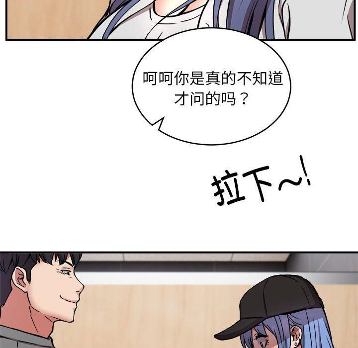 《新都市外卖员》漫画 第21話