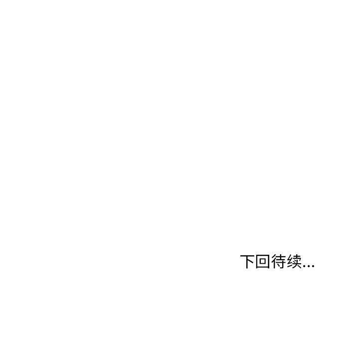 《新都市外卖员》漫画 第21話