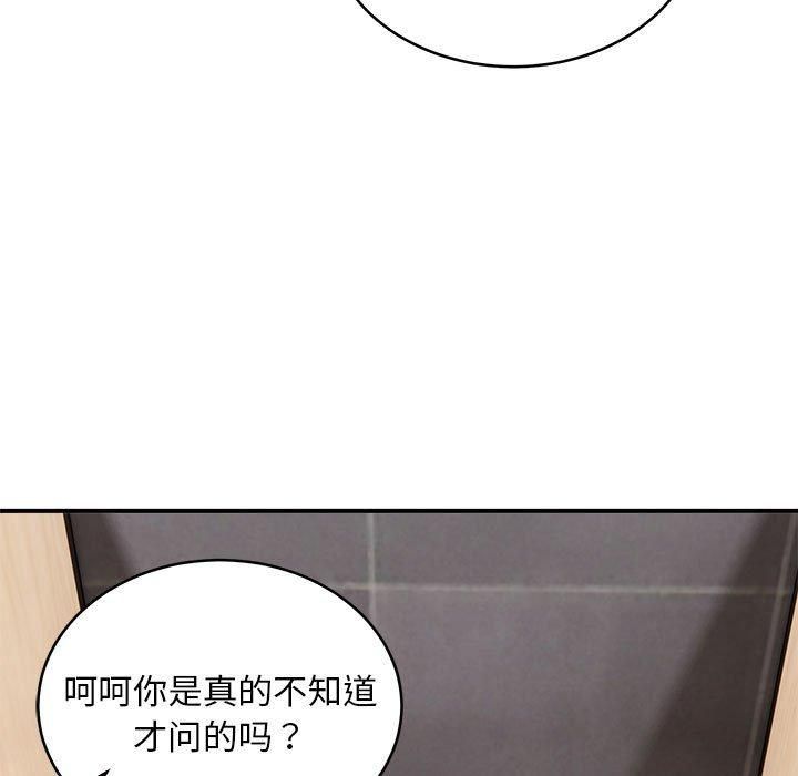 《新都市外卖员》漫画 第22話