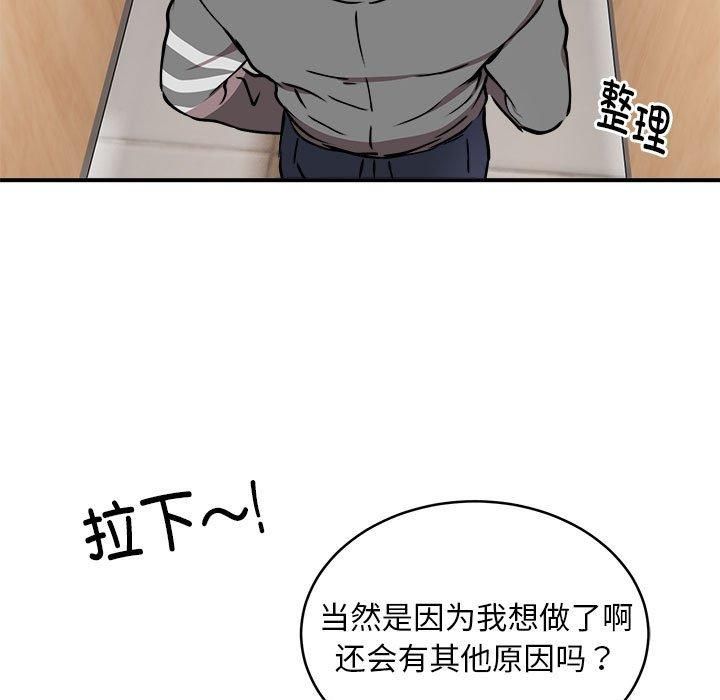 《新都市外卖员》漫画 第22話