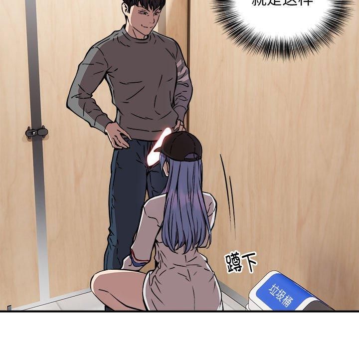 《新都市外卖员》漫画 第22話